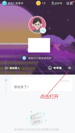 Soul怎么找到以前聊天的人 Soul怎么找到语音匹配过的人 Soul怎么找到以前聊天的人 Soul怎么找到语音匹配过的人