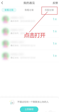 Soul怎么找到以前聊天的人 Soul怎么找到语音匹配过的人 Soul怎么找到以前聊天的人 Soul怎么找到语音匹配过的人