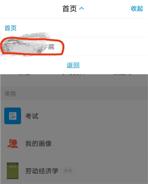 学习通怎么查成绩 学习通怎么导入课表