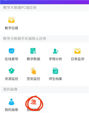 学习通怎么查成绩 学习通怎么导入课表