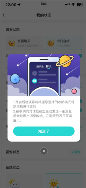 Soul怎么关闭奇遇铃 Soul怎么关闭匹配 Soul怎么关闭奇遇铃 Soul怎么关闭匹配