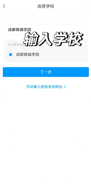 学习通怎么查成绩 学习通怎么导入课表