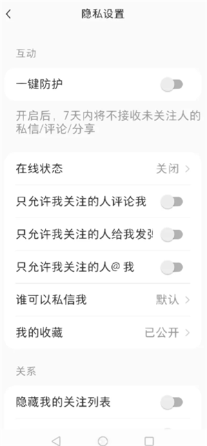 Soul怎么关闭奇遇铃 Soul怎么关闭匹配 Soul怎么关闭奇遇铃 Soul怎么关闭匹配