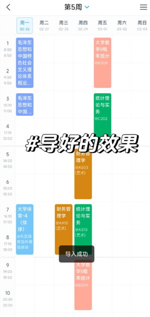 学习通怎么查成绩 学习通怎么导入课表