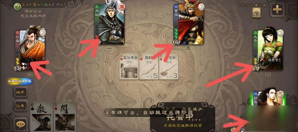 三国杀规则是什么？三国杀规则详细介绍