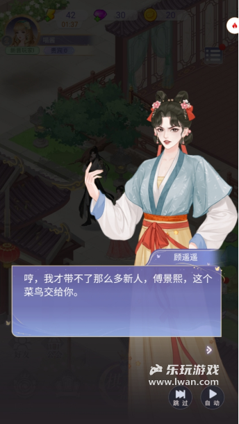 《云梦华裳》：抠得令人发笑的无限流换装游戏丨乐玩独家测评宣传图4