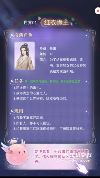 《云梦华裳》：抠得令人发笑的无限流换装游戏丨乐玩独家测评宣传图6