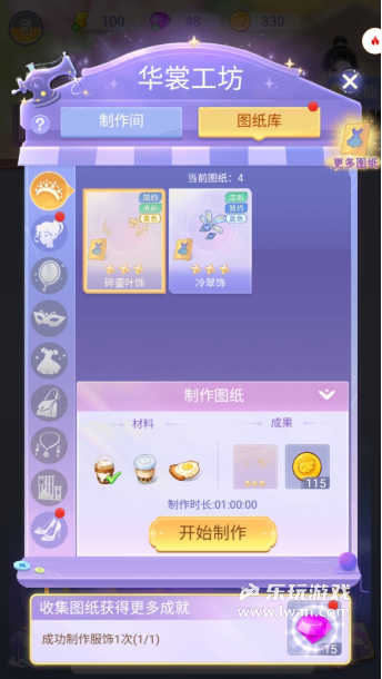 《云梦华裳》：抠得令人发笑的无限流换装游戏丨乐玩独家测评宣传图9