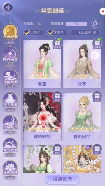 《云梦华裳》：抠得令人发笑的无限流换装游戏丨乐玩独家测评宣传图12