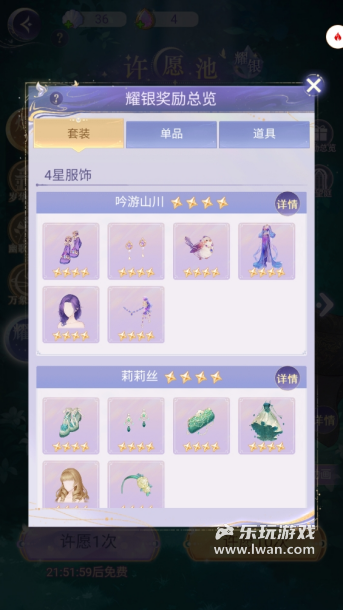 《云梦华裳》：抠得令人发笑的无限流换装游戏丨乐玩独家测评宣传图13