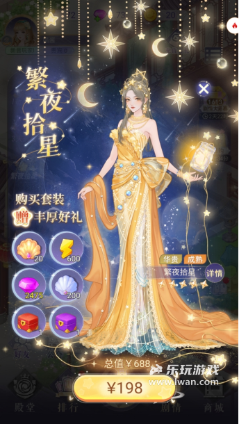 《云梦华裳》：抠得令人发笑的无限流换装游戏丨乐玩独家测评宣传图14