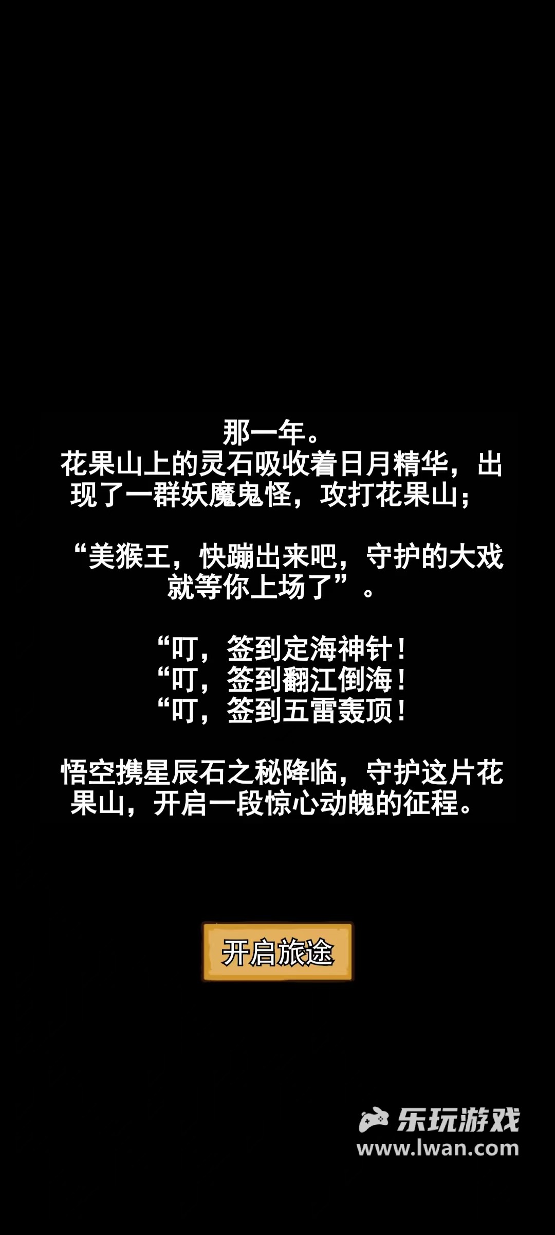 《弓箭侠》:boss机制有所欠缺的肉鸽塔防游戏丨乐玩独家测评宣传图3