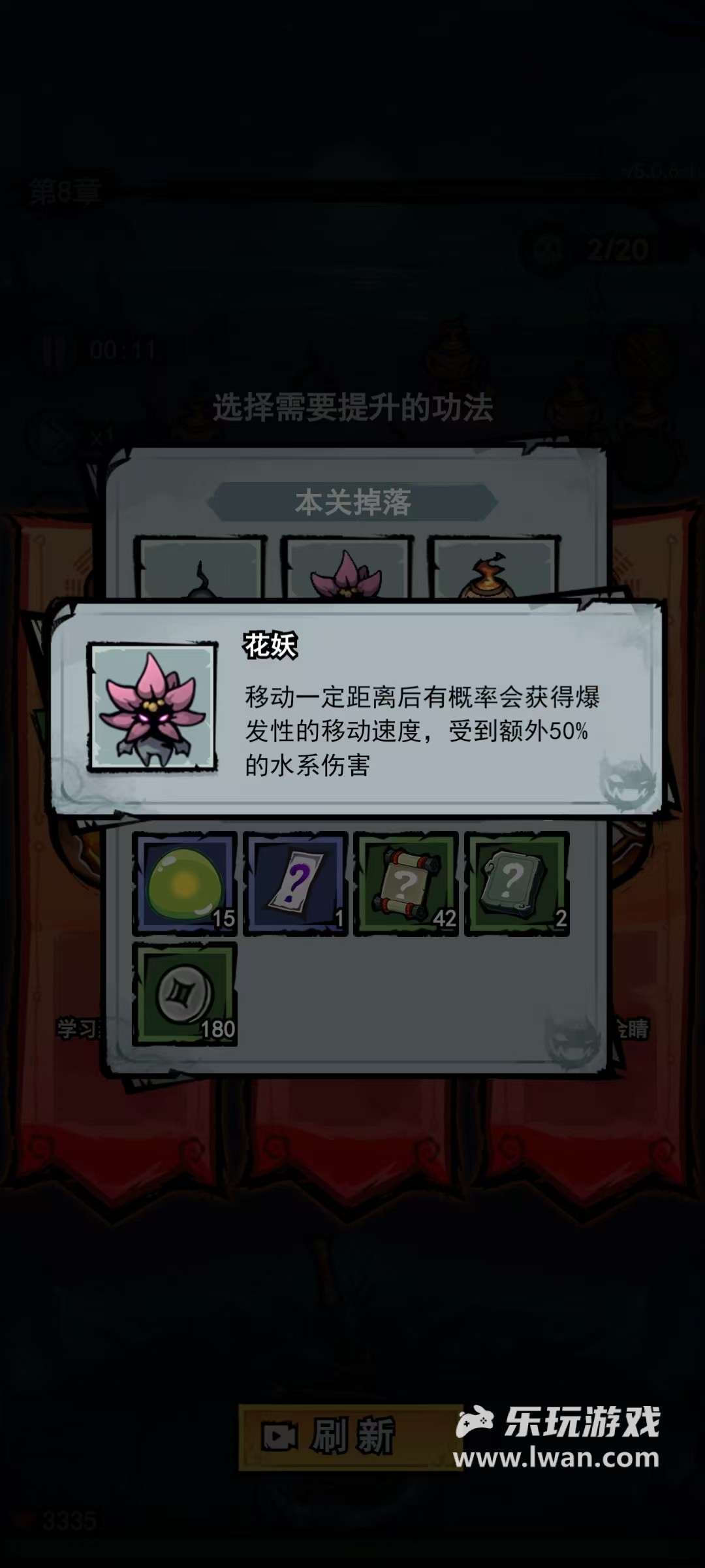 《弓箭侠》:boss机制有所欠缺的肉鸽塔防游戏丨乐玩独家测评宣传图6