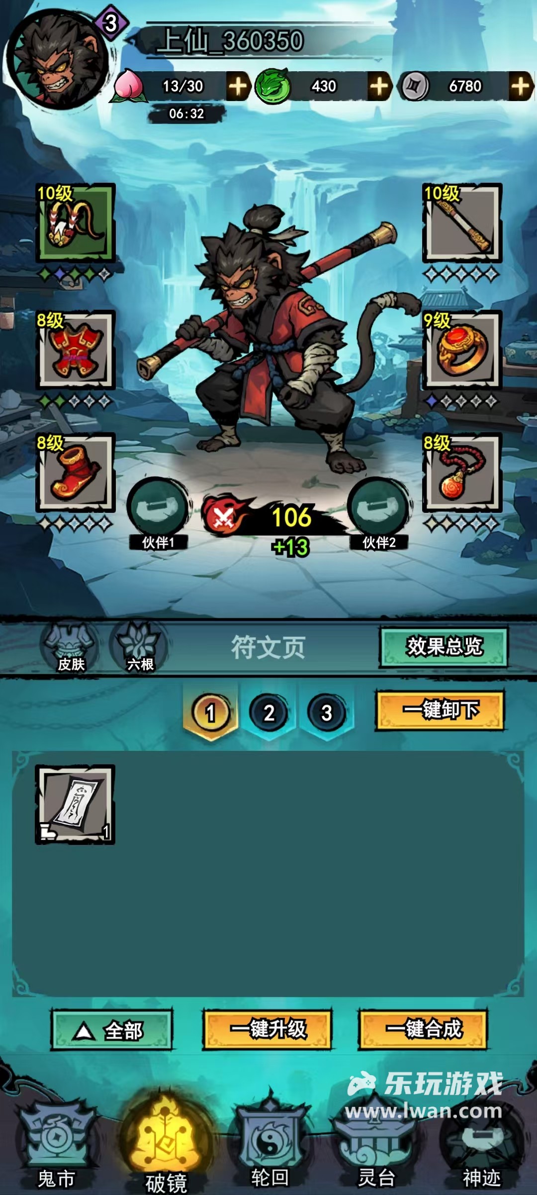 《弓箭侠》:boss机制有所欠缺的肉鸽塔防游戏丨乐玩独家测评宣传图8