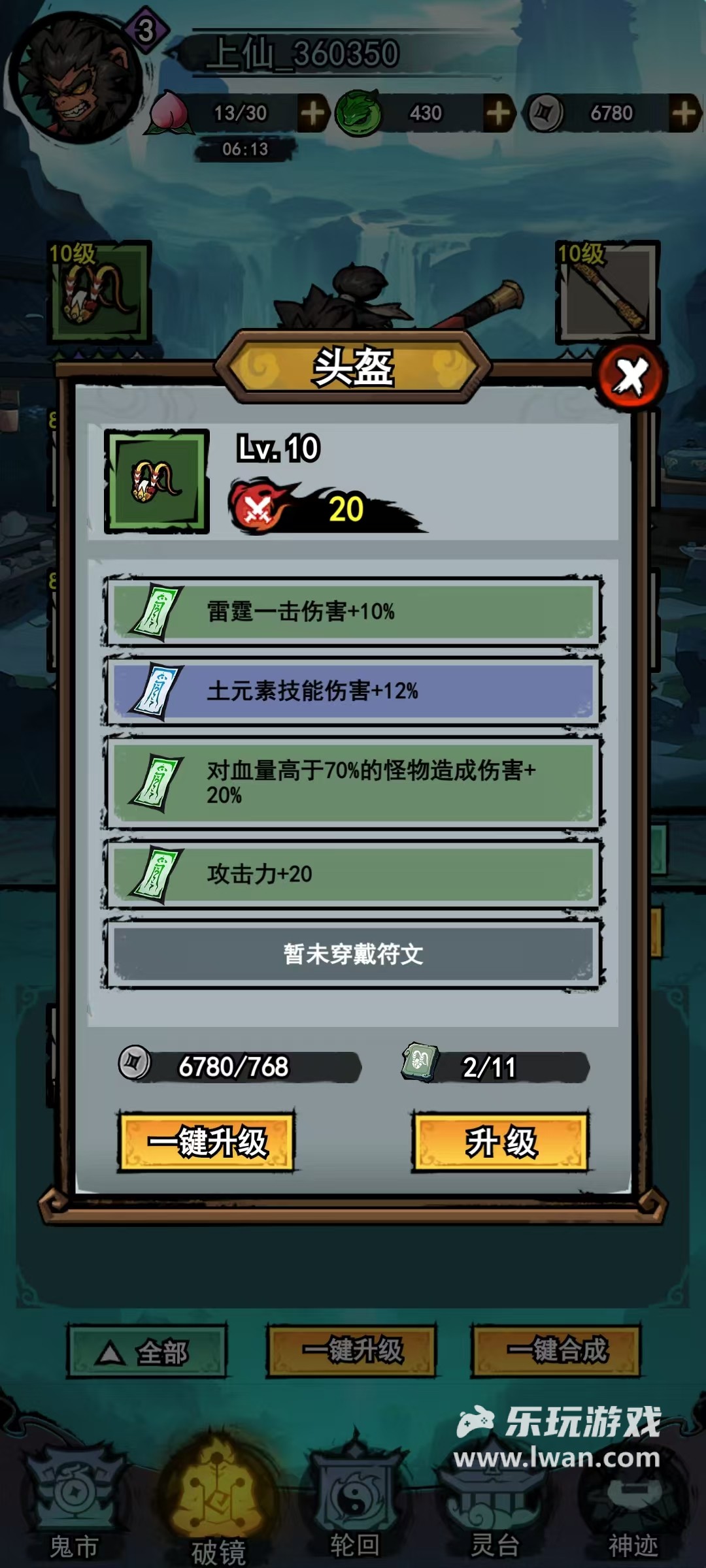 《弓箭侠》:boss机制有所欠缺的肉鸽塔防游戏丨乐玩独家测评宣传图9