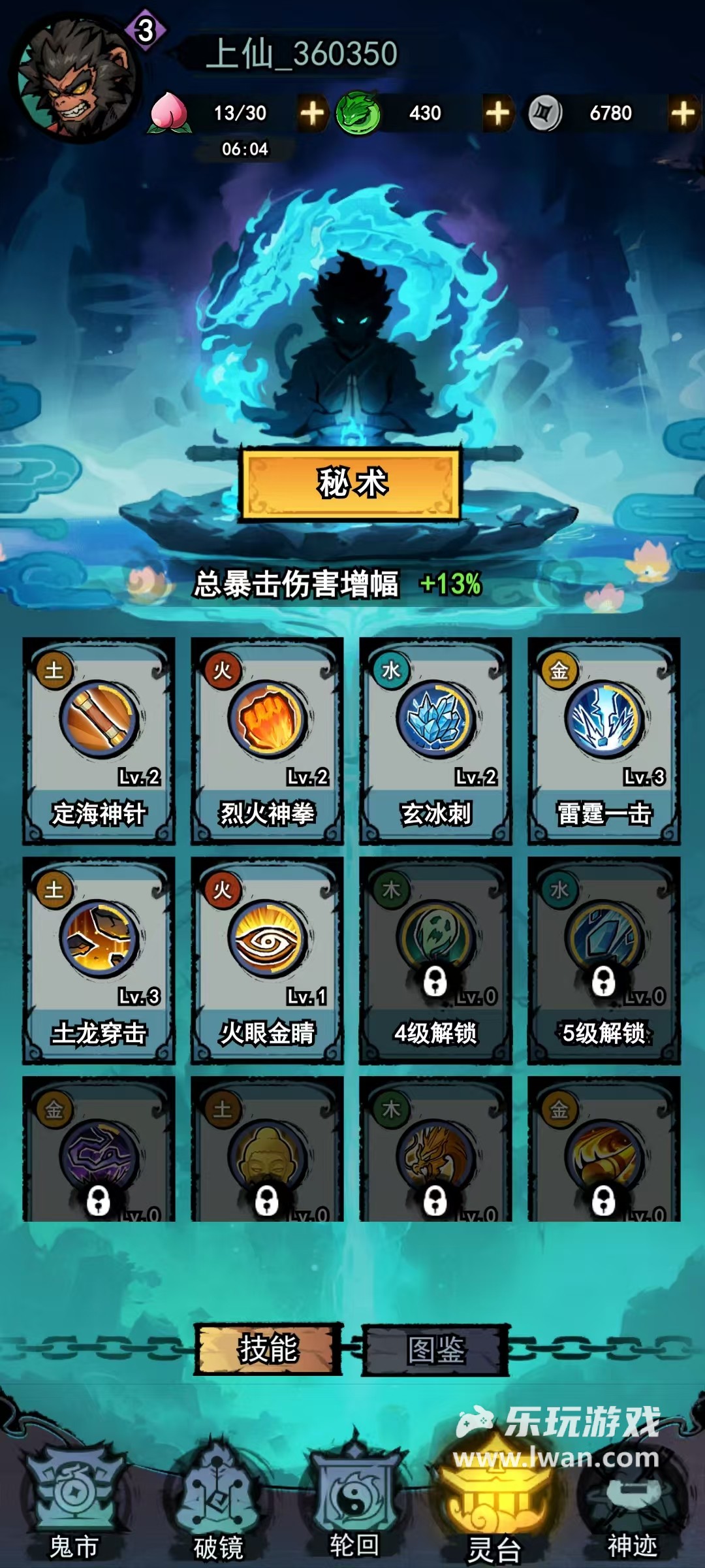 《弓箭侠》:boss机制有所欠缺的肉鸽塔防游戏丨乐玩独家测评宣传图10