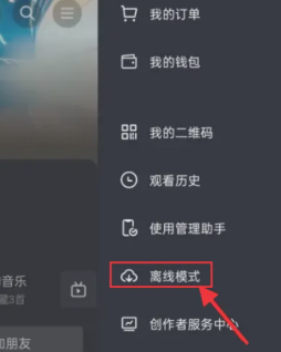 抖音离线模式会消耗流量吗 抖音离线模式会消耗内存吗