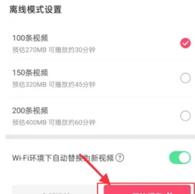 抖音离线模式会消耗流量吗 抖音离线模式会消耗内存吗