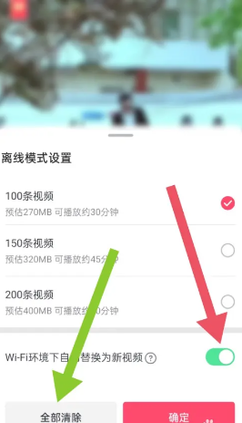抖音离线模式什么意思 抖音离线模式怎么开启 抖音离线模式什么意思 抖音离线模式怎么开启