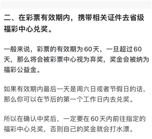 彩票中奖要交多少税 彩票中奖要先交税才能拿到钱吗