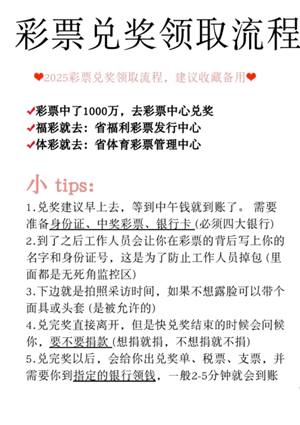 彩票中奖了去哪里领钱 彩票中奖需要什么银行卡才能领取 彩票中奖了去哪里领钱 彩票中奖需要什么银行卡才能领取