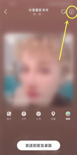 网易云分享歌单方法 网易云分享歌单给别人有记录吗