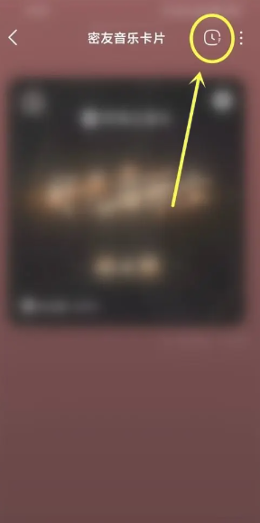 网易云分享歌单方法 网易云分享歌单给别人有记录吗