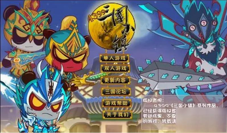 4399三国小镇灵兽易爆点在哪？三国小镇灵兽易爆地点攻略2025