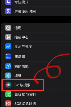 苹果手机怎么设置Siri唤醒 苹果手机怎么设置Siri只认我的声音 苹果手机怎么设置Siri唤醒 苹果手机怎么设置Siri只认我的声音