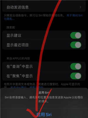 苹果手机怎么设置Siri唤醒 苹果手机怎么设置Siri只认我的声音 苹果手机怎么设置Siri唤醒 苹果手机怎么设置Siri只认我的声音