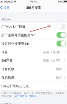 苹果手机怎么设置Siri唤醒 苹果手机怎么设置Siri只认我的声音 苹果手机怎么设置Siri唤醒 苹果手机怎么设置Siri只认我的声音
