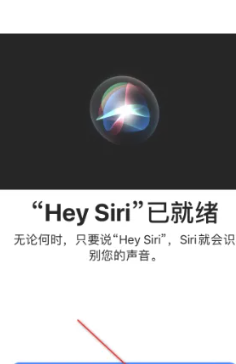 苹果手机怎么设置Siri唤醒 苹果手机怎么设置Siri只认我的声音 苹果手机怎么设置Siri唤醒 苹果手机怎么设置Siri只认我的声音