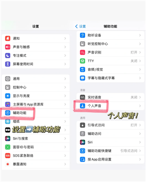 苹果手机怎么设置Siri唤醒 苹果手机怎么设置Siri只认我的声音 苹果手机怎么设置Siri唤醒 苹果手机怎么设置Siri只认我的声音