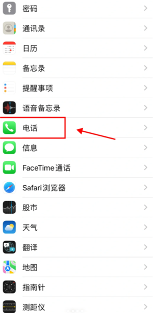 苹果手机怎么设置来电拦截 苹果手机怎么设置来电广告电话 苹果手机怎么设置来电拦截 苹果手机怎么设置来电广告电话