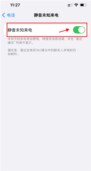苹果手机怎么设置来电拦截 苹果手机怎么设置来电广告电话 苹果手机怎么设置来电拦截 苹果手机怎么设置来电广告电话