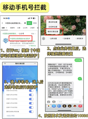 苹果手机怎么设置来电拦截 苹果手机怎么设置来电广告电话 苹果手机怎么设置来电拦截 苹果手机怎么设置来电广告电话
