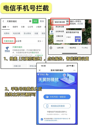 苹果手机怎么设置来电拦截 苹果手机怎么设置来电广告电话 苹果手机怎么设置来电拦截 苹果手机怎么设置来电广告电话
