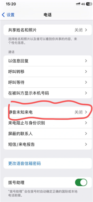 苹果手机怎么设置来电拦截 苹果手机怎么设置来电广告电话 苹果手机怎么设置来电拦截 苹果手机怎么设置来电广告电话