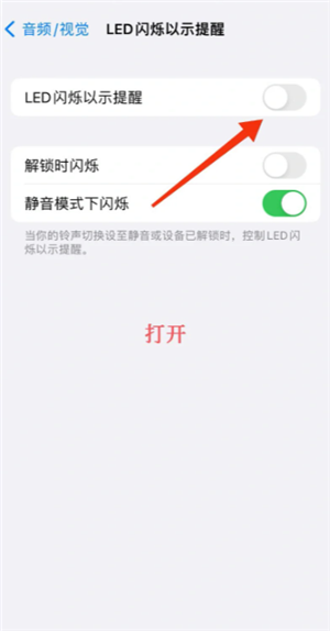 苹果手机怎么设置来电闪光灯闪烁 苹果手机怎么设置来电铃声加震动模式 苹果手机怎么设置来电闪光灯闪烁 苹果手机怎么设置来电铃声加震动模式