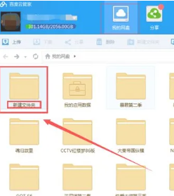迅雷云盘怎么转到百度网盘 迅雷云盘怎么转到夸克网盘 迅雷云盘怎么转到百度网盘 迅雷云盘怎么转到夸克网盘
