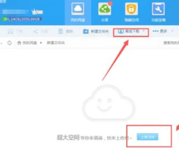 迅雷云盘怎么转到百度网盘 迅雷云盘怎么转到夸克网盘 迅雷云盘怎么转到百度网盘 迅雷云盘怎么转到夸克网盘