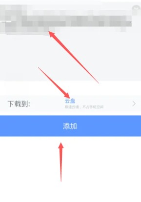 迅雷云盘怎么转到百度网盘 迅雷云盘怎么转到夸克网盘 迅雷云盘怎么转到百度网盘 迅雷云盘怎么转到夸克网盘
