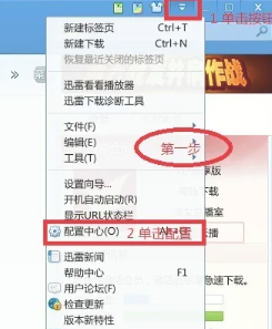 迅雷云盘空间不足怎么办 迅雷云盘空间不足解决方法 迅雷云盘空间不足怎么办 迅雷云盘空间不足解决方法
