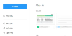 腾讯文档被删除的内容怎么恢复 腾讯文档被删除可以看到操作记录吗