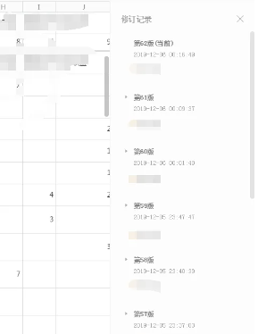 腾讯文档被删除的内容怎么恢复 腾讯文档被删除可以看到操作记录吗