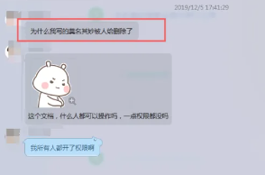 腾讯文档被删除的内容怎么恢复 腾讯文档被删除可以看到操作记录吗