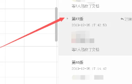腾讯文档被删除的内容怎么恢复 腾讯文档被删除可以看到操作记录吗