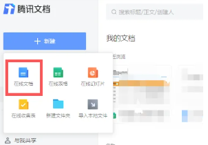 腾讯文档被删除的内容怎么恢复 腾讯文档被删除可以看到操作记录吗