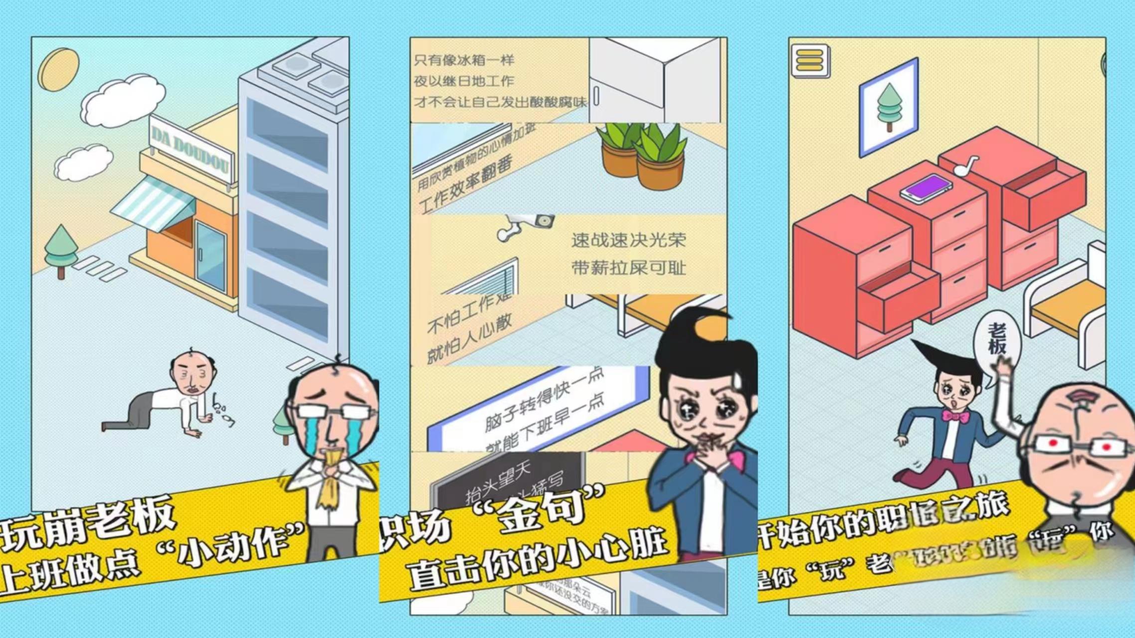 办公室的游戏有哪几款?适合办公室玩的游戏大全2025