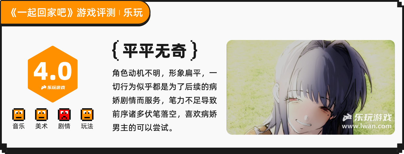 《一起回家吧》:在病娇狗男和傲娇猫男中我选择搞女铜丨乐玩独家测评宣传图20